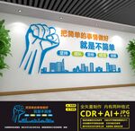 企业文化墙