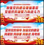 坚持党的领导 加强党的建设