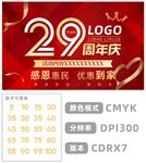 周年庆图片