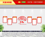 新时代文明实践大讲堂文化墙