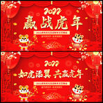 2022虎年