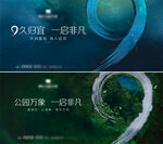 公园地产