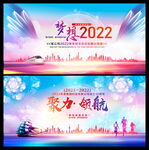 2022年会背景