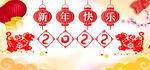 2022虎年迎春banner