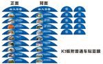 业绩展板