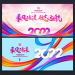 2022年会背景