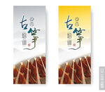古筝海报展板