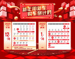 春节购车倒计时