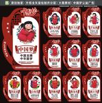 中国梦文化展板