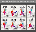 武术