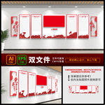 党建文化墙