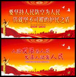 人民防空
