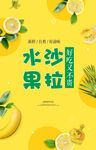 水果沙拉