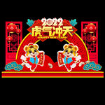 虎年装饰