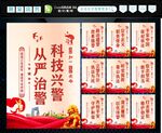 公安铁军 