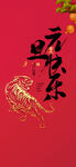 2022元旦