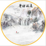 水墨山水画 