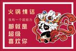 国潮主流海报