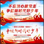 新时代好少年