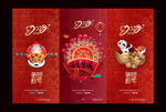虎年元旦新年海报