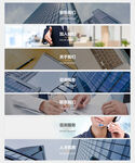 网站栏目banner图合集