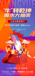 地产周末活动抽奖