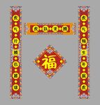 春联 新春对联 