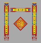   新春对联 