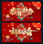 2022新春晚会展板