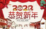 虎年海报