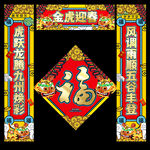 对联