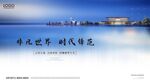 房地产广告 