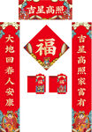 对联