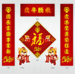 2022春联