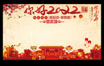 你好2022 