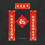 对联春联