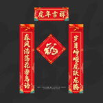 2022对联春联