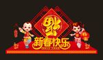春节美陈