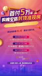 双十一特价房海报