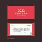 卷轴邀请函