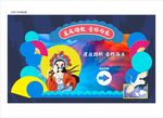 国潮风活动背景