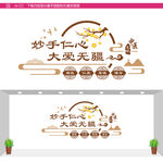 中医院文化墙