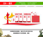 廉政文化墙