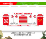 廉政文化墙