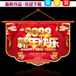 春节吊旗