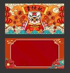 新春开门红喜庆布置责任状