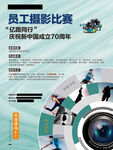 摄影海报