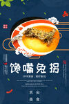 馋嘴兔拐