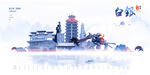 白银城市