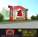 2022新年美陈